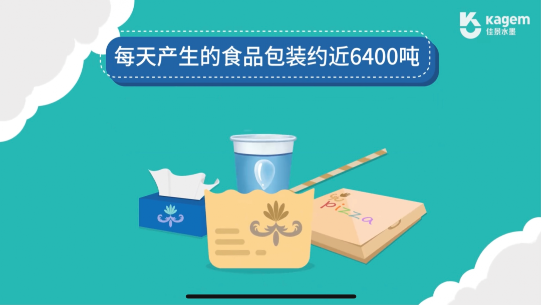 聚焦 | 金年会可降解墨专题演讲预告