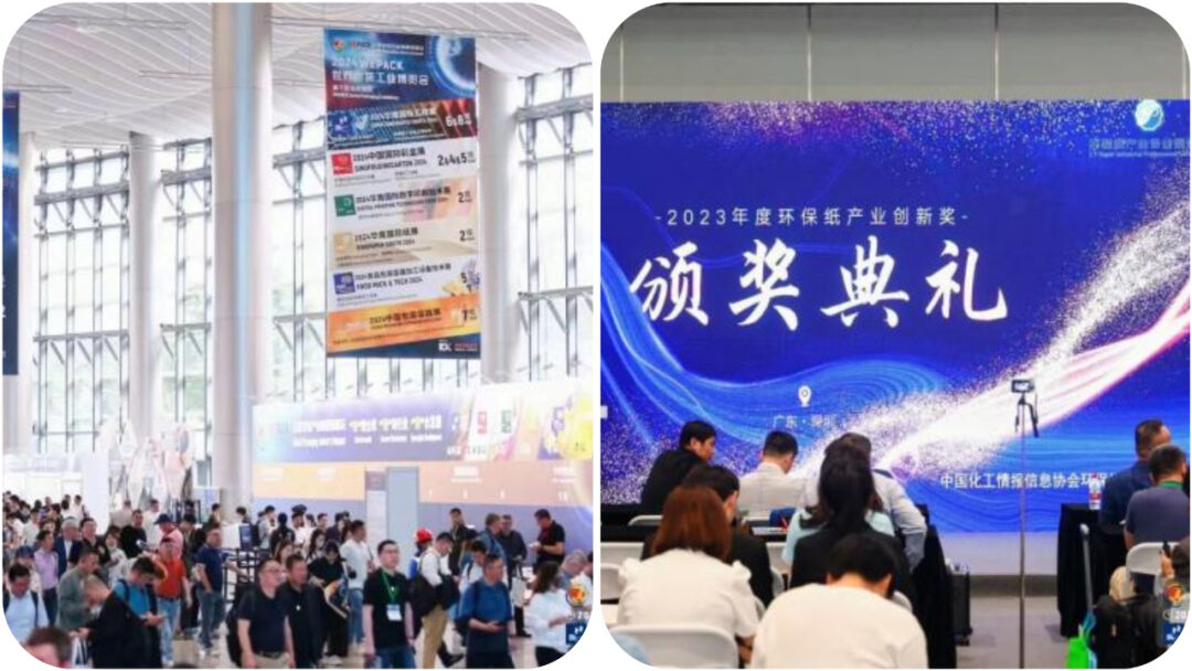 金年会凭借WPH®水性油墨摘得环保纸产业创新奖